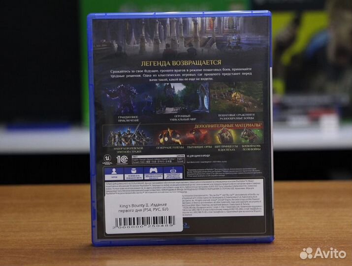 King's Bounty II (2) Издание первого дня (PS4, рус