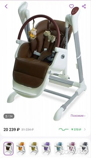 Стульчик для кормления, качель Nuovita