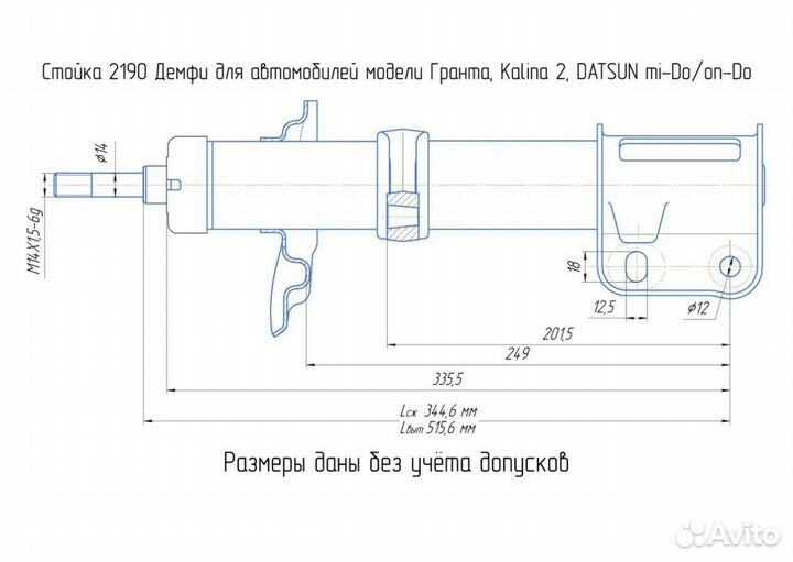 Стойки передние 2190 гранта демфи комфорт 2шт