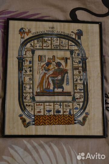 Папирус алфавит 29,5х24,5 см