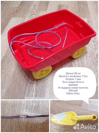 Тележка детская