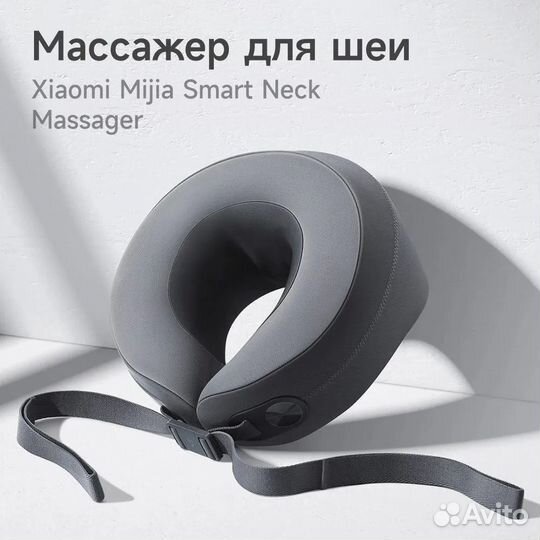 Массажер для шеи Xiaomi Mijia mjnkam01SKS