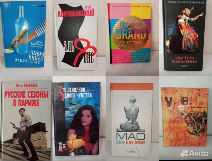 Книги художественные отечественные