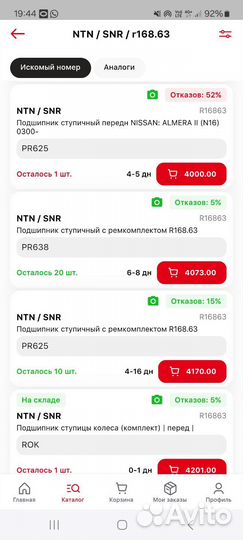 Ступичный подшипник перед новый Nissan Primera p12