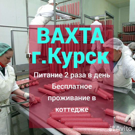 Грузчик вахта