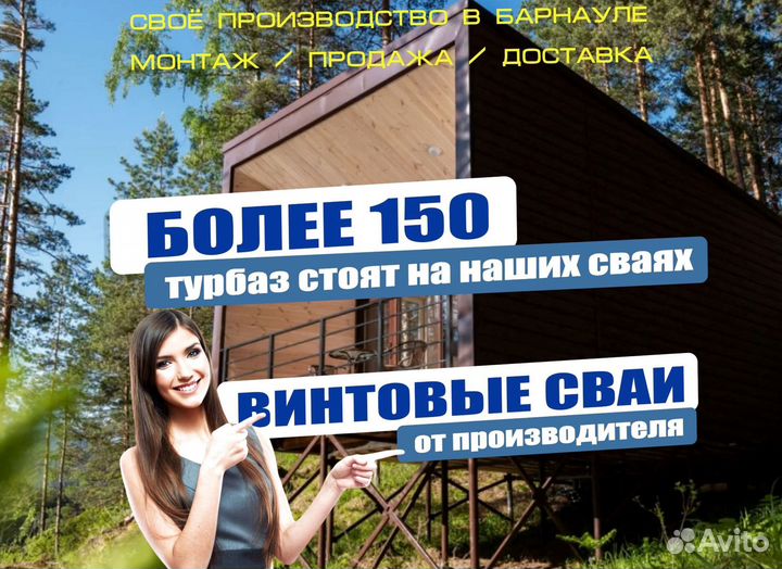 Винтовые сваи от производителя