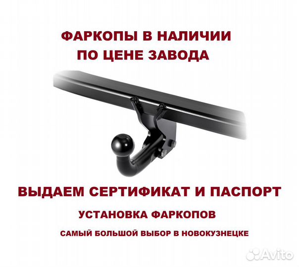 Фаркоп honda CR-V (RE5) 2006- 2012