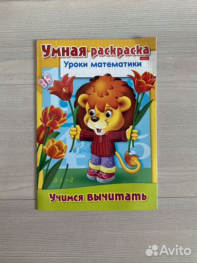 Раскраска для детей