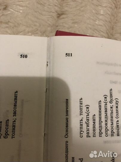 Англо русский словарь