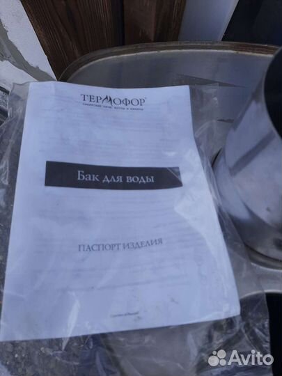 Бак для воды Термофор 70 л