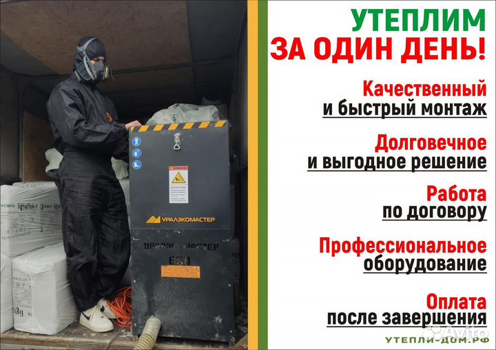 Утеплитель для дома эковата