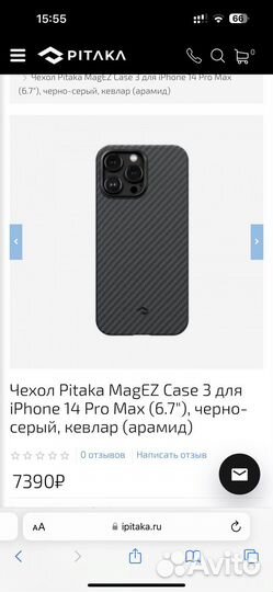 Чехол Pitaka MagEZ Case 3 для iPhone 14 Pro Max
