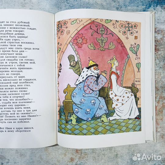 Конек-Горбунок книги СССР
