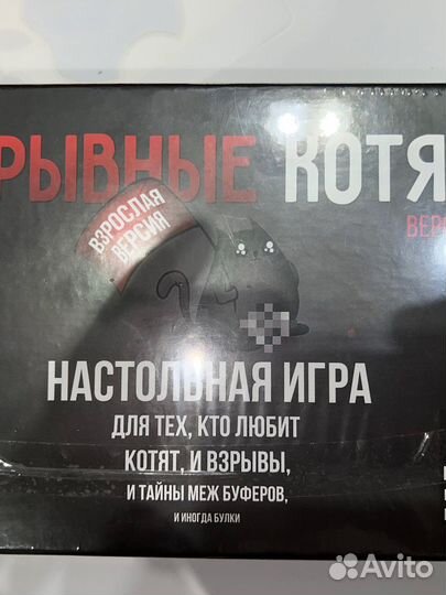 Настольная игра «Взрывные котята»