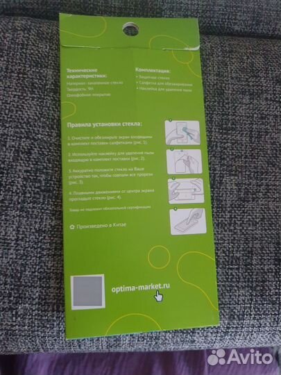 Защитное стекло на iPhone 6s