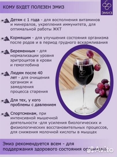 Эмиз