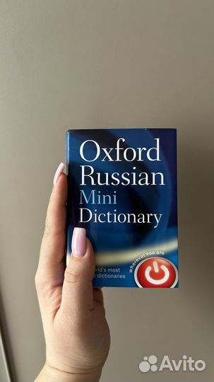 Оксфордский словарь
