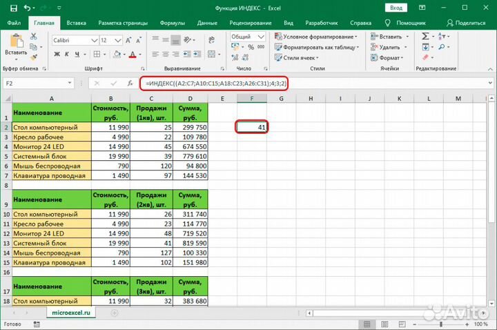 Excel автоматизация