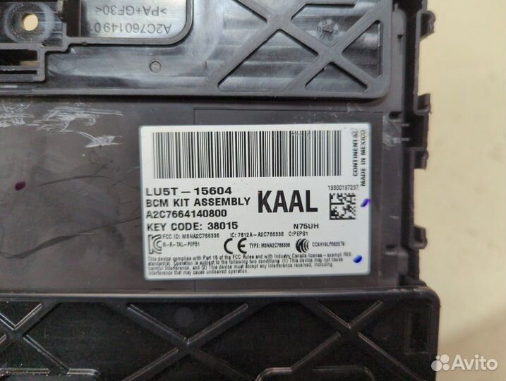 Блок управления бортовой сети Ford Explorer 2019, 2020