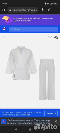 Кимоно для карате 130