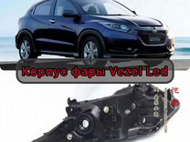 Корпус фары Honda Vezel LED (2013-2018)