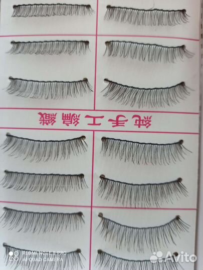 Накладные ресницы