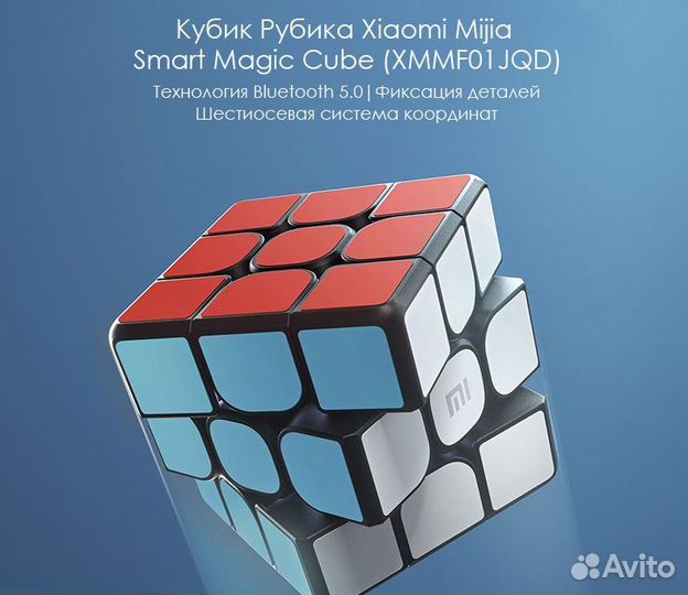 Умный Кубик Рубикa - переключатель Xiaomi Mijia