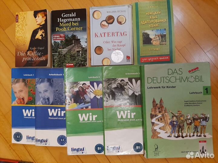 Учебники и рабочие тетради по немецкому языку