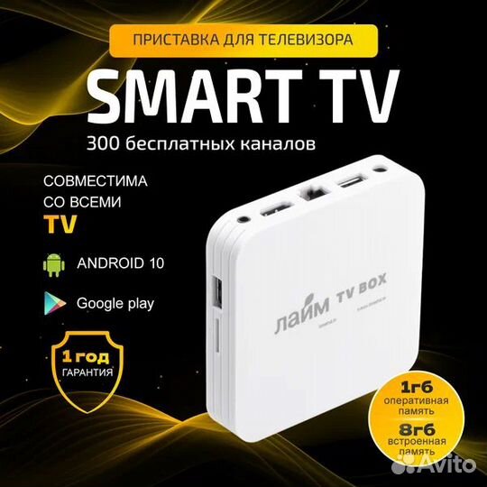 Лайм TV Box T95 mini / Андроид тв приставка c WI F
