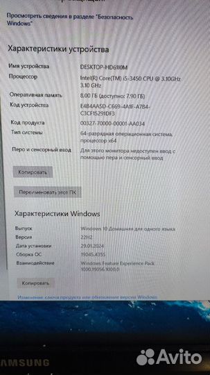 Системный блок Lenovo