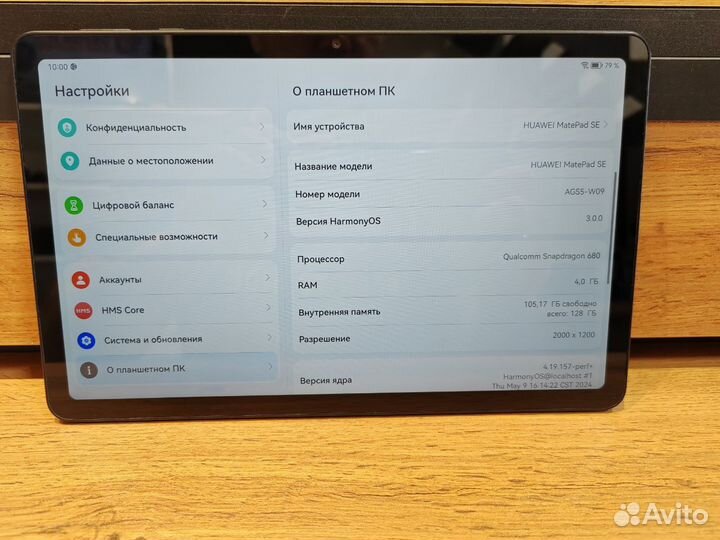 Планшет Huawei MatePad SE 10.4 4/128 (120)