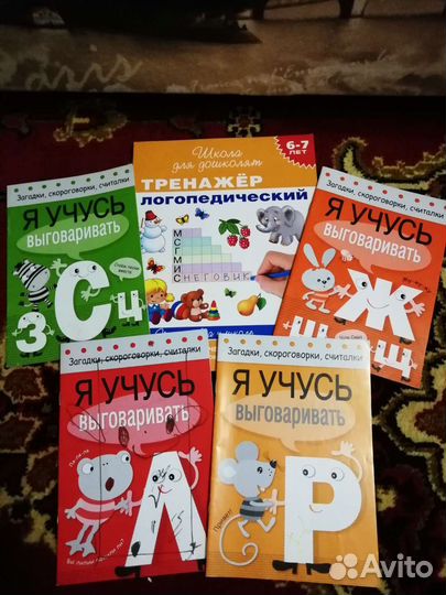 Пособия для занятий с ребёнком пакетом