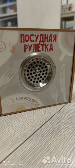 Игра Кто моет посуду