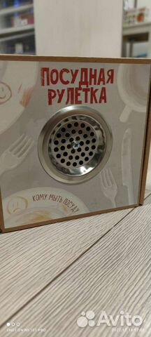 Игра Кто моет посуду