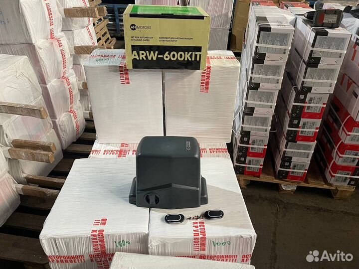 Привод для откатных ворот ARW-600 KIT