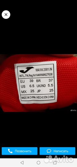 Футзалки joma