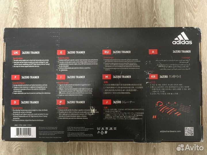 Гимнастические кольца Adidas Оригинал