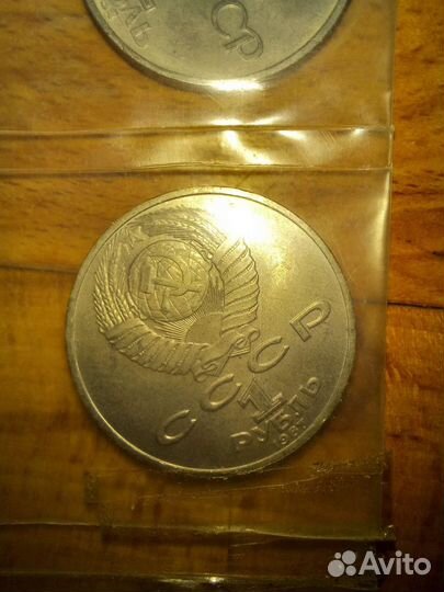 Юбилейные рубли СССР