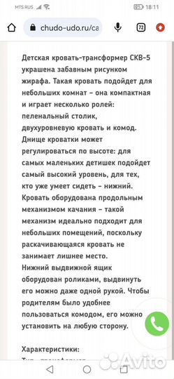 Кровать - трансформер