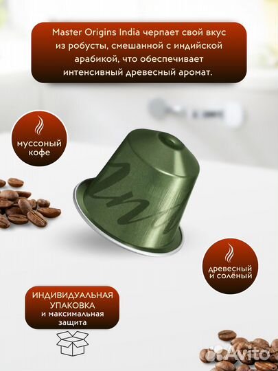 Кофе капсулы Nespresso original india