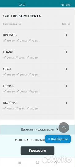 Комплект детской мебели бу