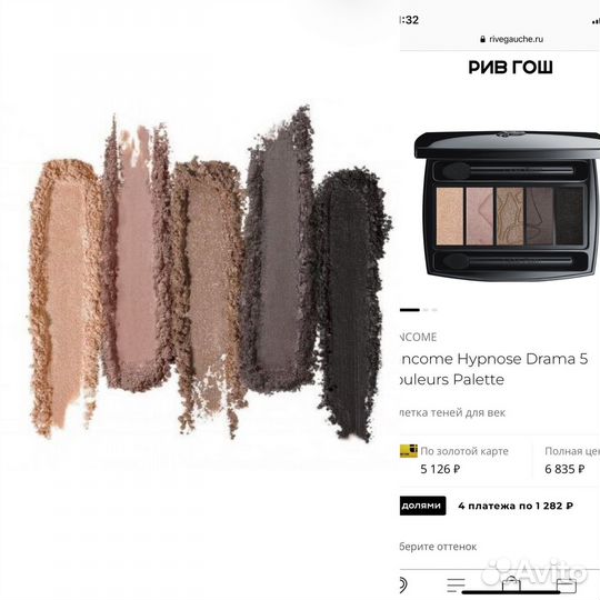 Тени для век lancome