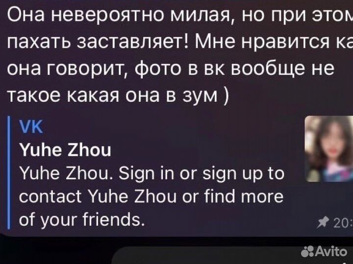 Репетитора по китайскому языку (носитель)