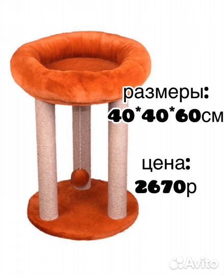 Когтеточка для кошек новая