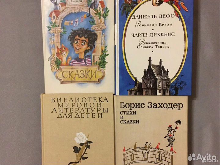 Детские книги СССР