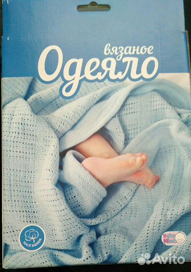 Одеяло детское новое