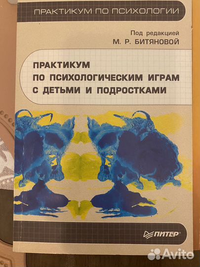 Книги для педагогов