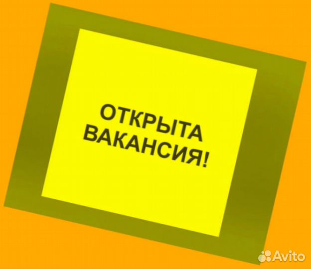 Сборщик заказов Вахта Жилье+Еда Еженедельный аванс