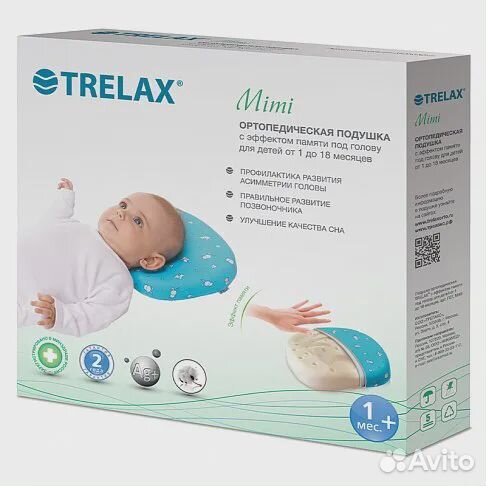 Подушка ортопедическая trelax Mimi П27