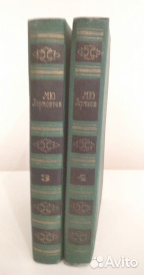 М.Ю.Лермонтов 3-й, 4-й тома 1969г